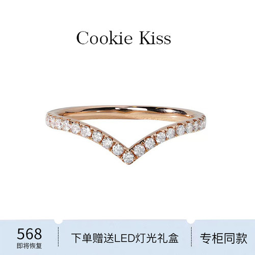 英国 【设计师】Cookie KissV字排戒叠戴戒指女18K金冷淡风食指戒