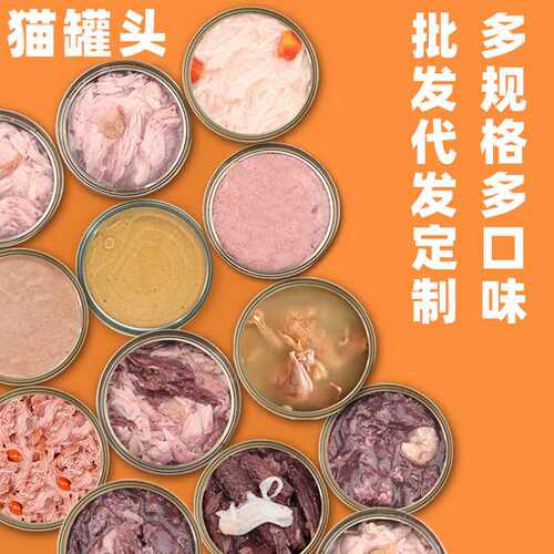 猫罐头 鸡肉牛肉猫咪罐罐湿粮宠物零食375g 170g 85g