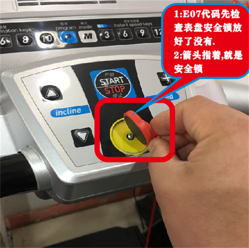 亿健启迈斯优步舒华晨动跑步机安全钥匙开关强力磁铁钥匙通用配件