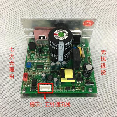 原装舒华跑步机电路板控制器SH39005113E3A9主下控驱动电源脑配件