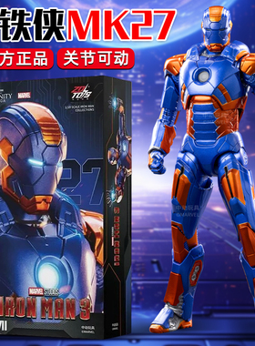 中动玩具漫威钢铁侠MK27马克28美国队长蜘蛛侠可动手办人偶玩具85