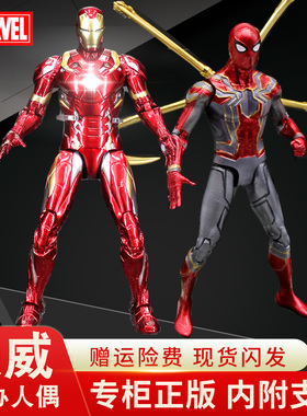 正版钢铁侠手办合金限量版漫威周边mk85蜘蛛侠美国队长灭霸玩具3