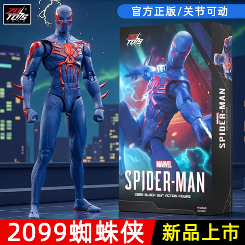 中动玩具漫威可动人偶正版新品