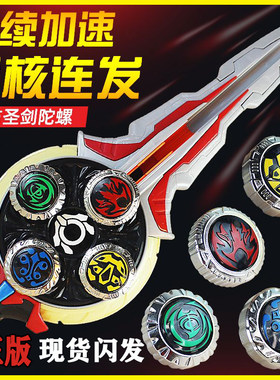 灵动创想奥特曼魔幻陀螺