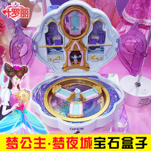 叶罗丽宝石盒子珑贝宫花蕾堡夜梦城女孩玩具孔雀娃娃情公主情语塔