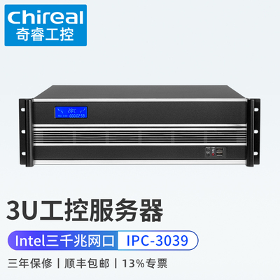 3U机架式Intel三网口工控服务器