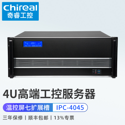 4U机架式Q470/670高端工控服务器