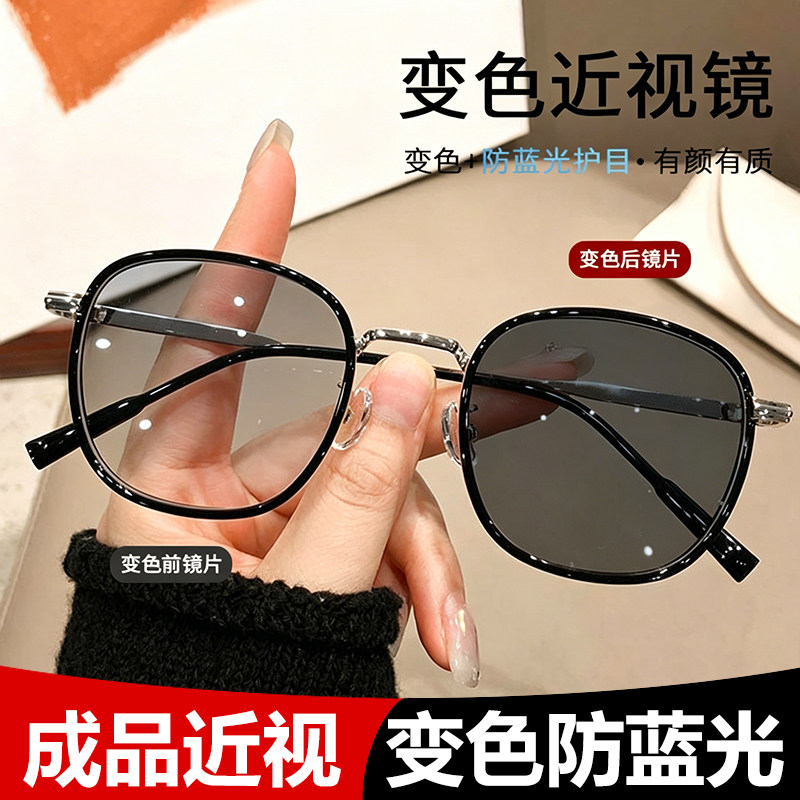 感光变色近视眼镜成品有度数女士素颜防蓝光眼镜超轻近视眼镜框男