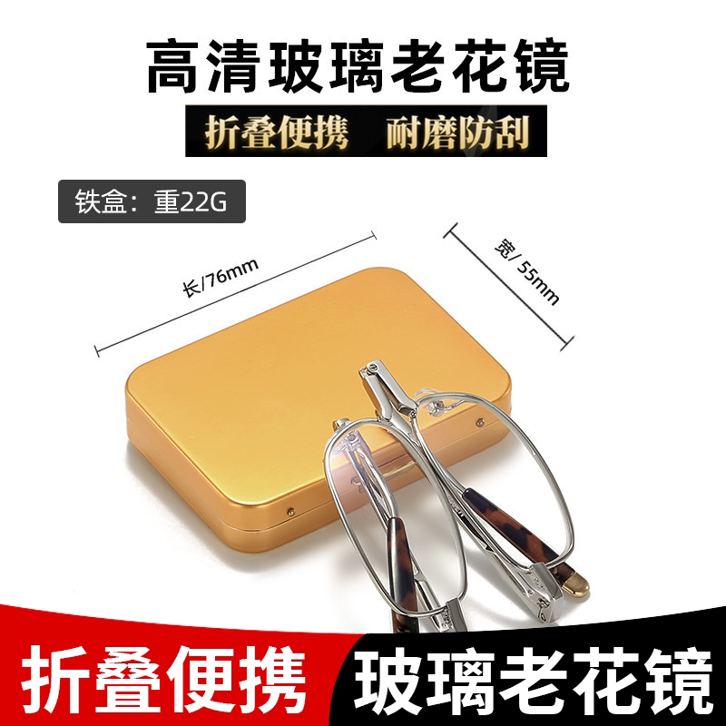高清老花镜眼镜 男女新款折叠玻璃镀膜老花镜 成品老花眼镜方块盒
