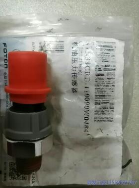 议价商品奧铃机油压力传感器33CRD一110090 0513