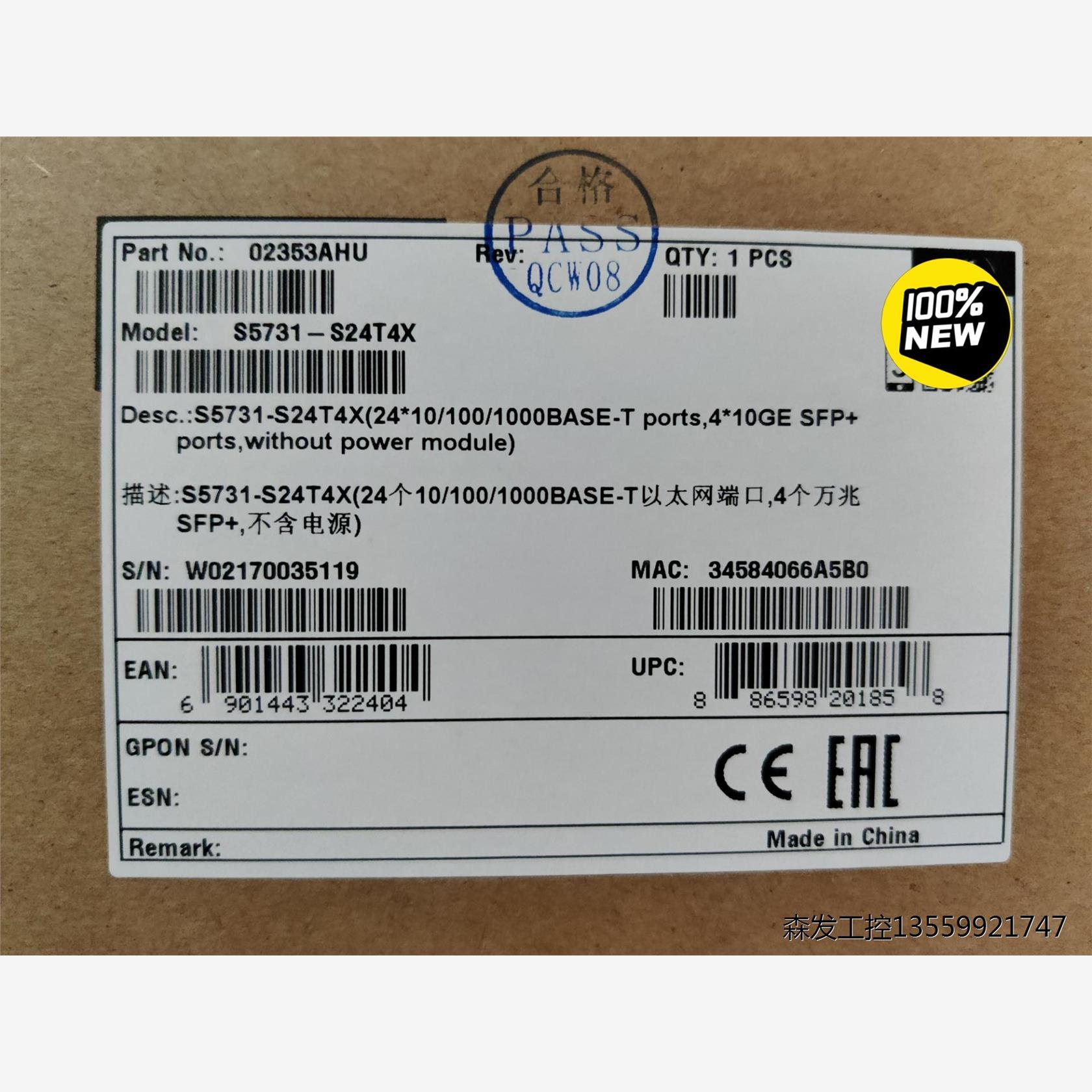 S5731-S24T4X含单电华为24千兆电4万兆光口三层核