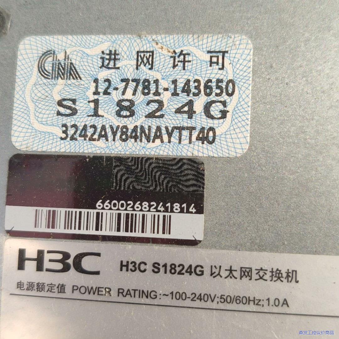 H3C华三 S1824G  24口全千兆管理交换机议价商品