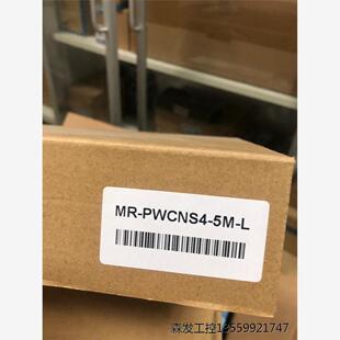 全新正品 PWCNS4 三菱动力线MR
