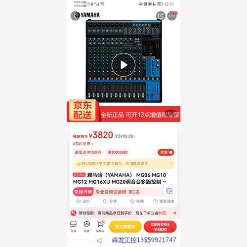 议价商品雅马哈（YAMAHA） MG16XU 调音台多路控制带效果器 0513