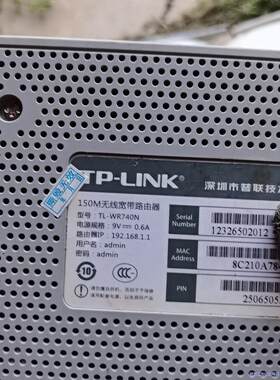 TP-LINK 无线宽带路由器,wr740n,共有100来个议价商品