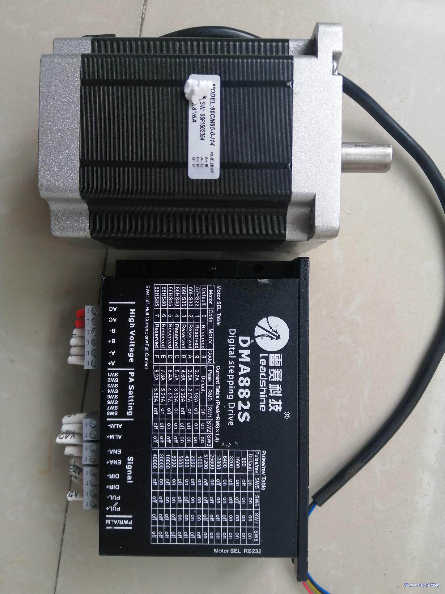 8.5牛米拆机雷赛86步进马达，新款DMA882S驱动器+8议价商品