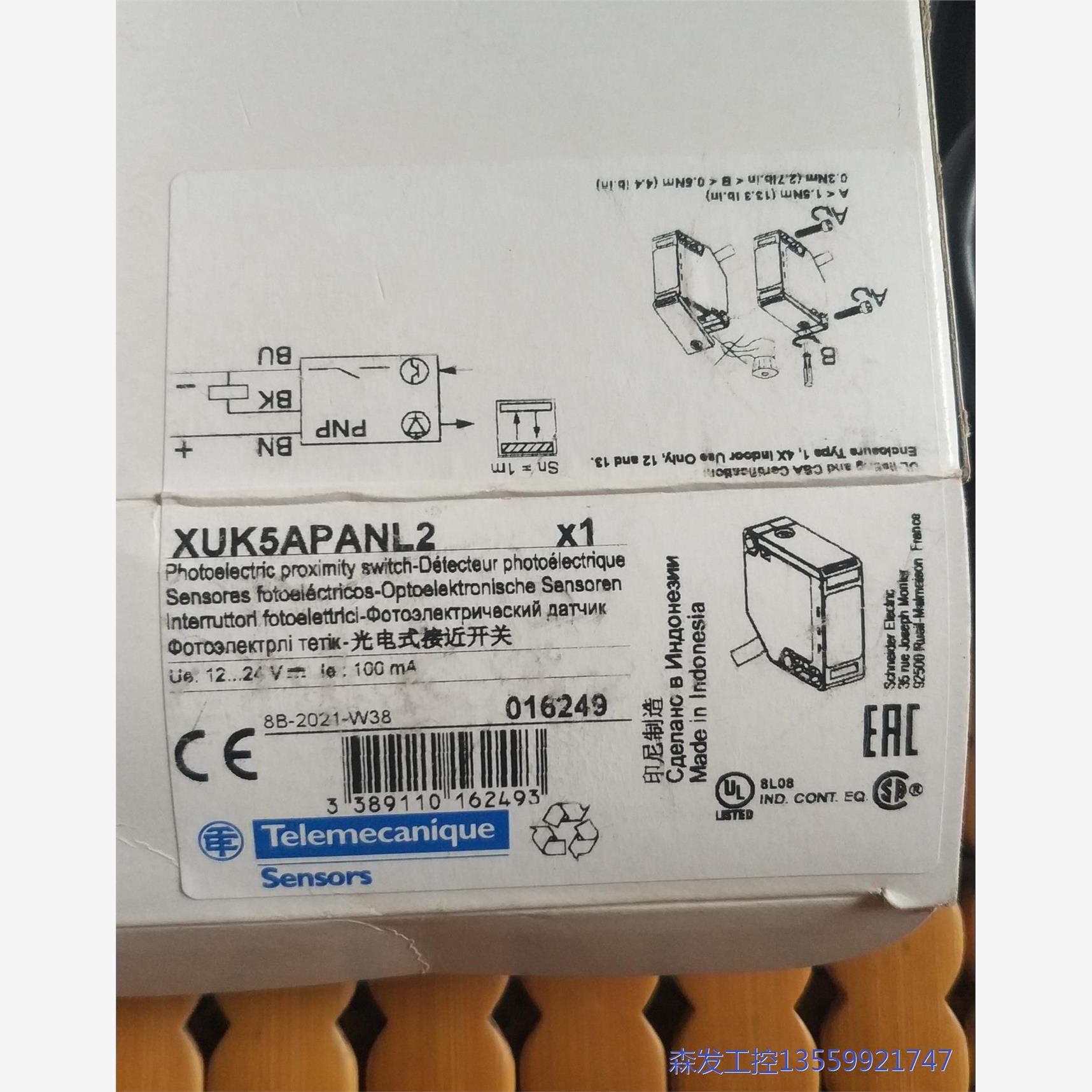 议价商品施耐德XUK5APANL