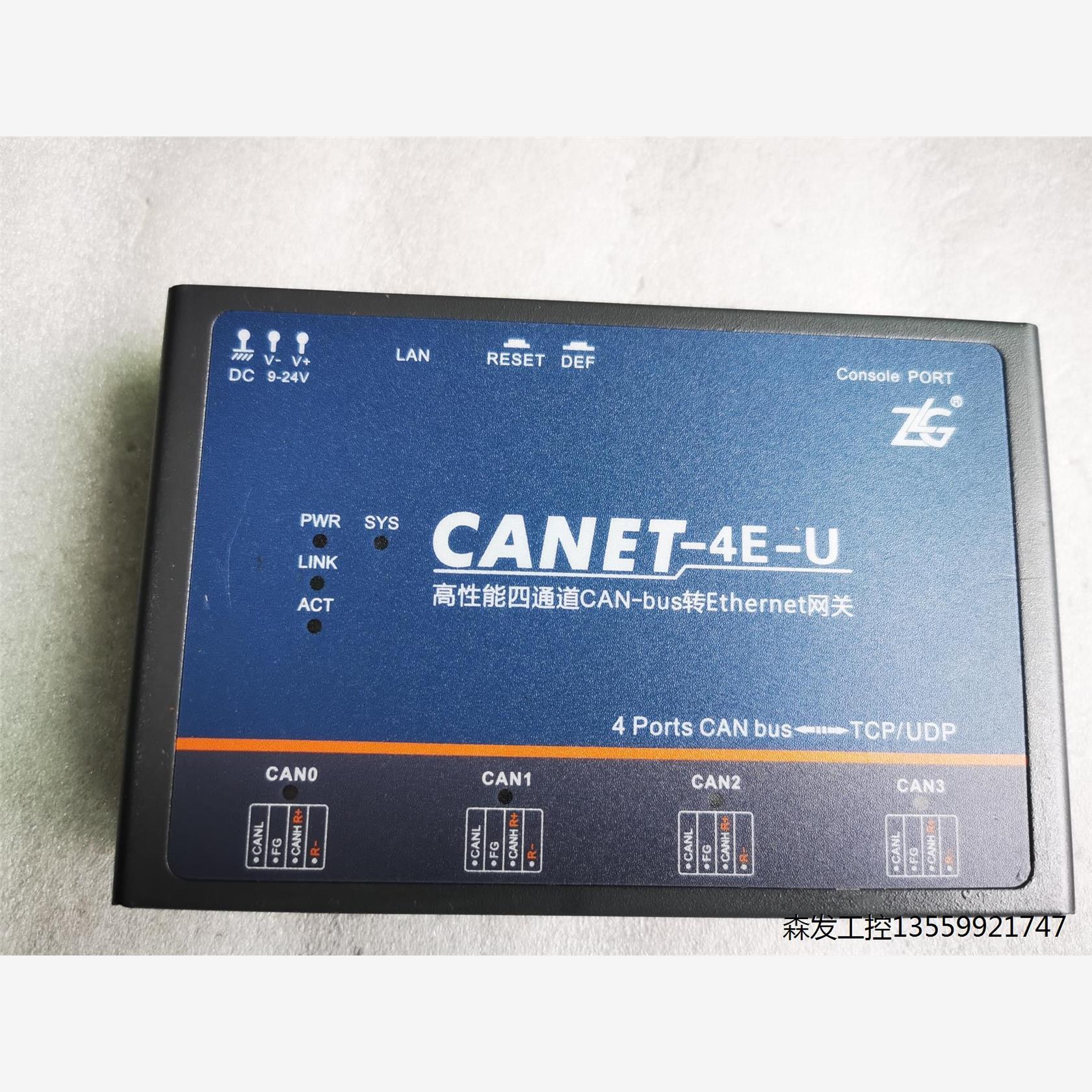 周立功CANET-4E-U，4通道CAN-bus转Ether