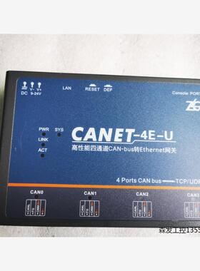 周立功CANET-4E-U，4通道CAN-bus转Ether