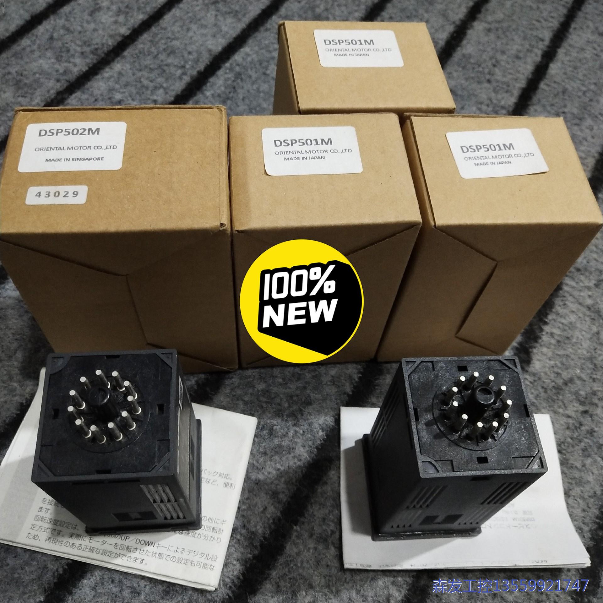 议价商品东方DSP501M，2