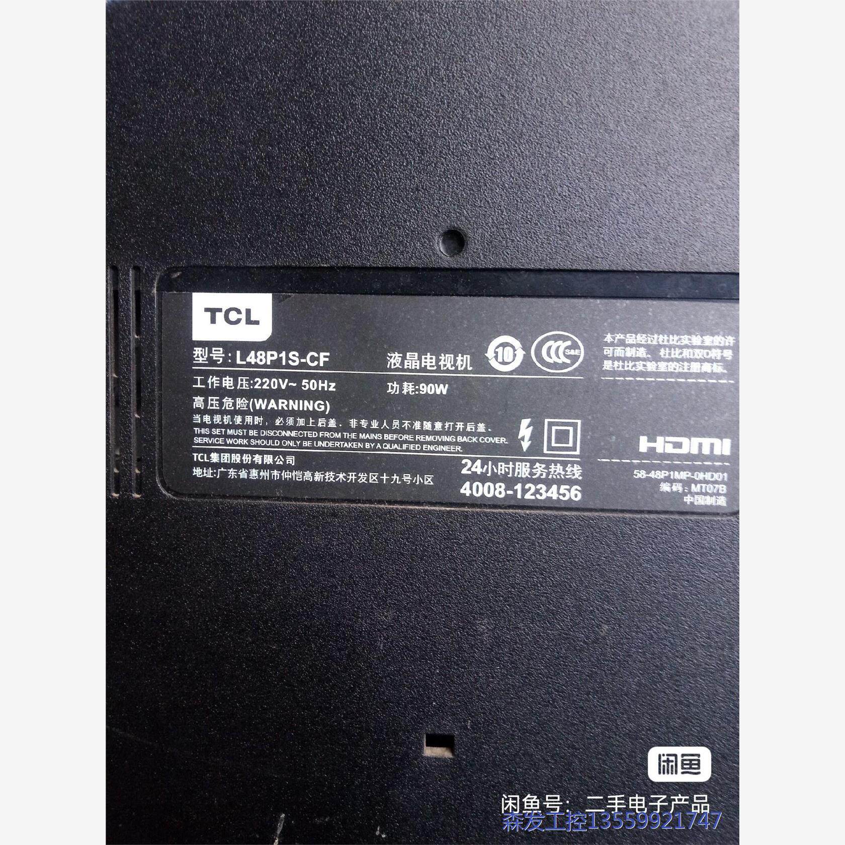 议价商品TCL L48P1S-CF 曲面液晶电视，屏幕碎了，其它都是 0513