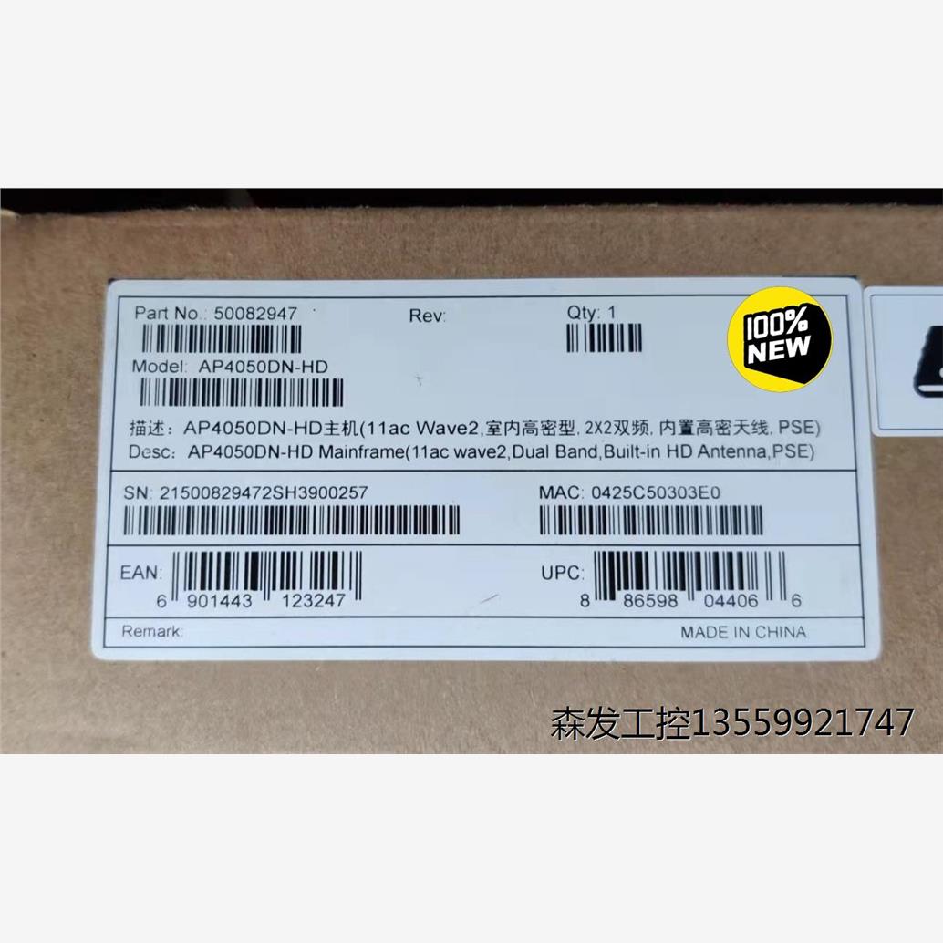 华为全新AP4050DN-HD 室内双频无线局域网接入点内置