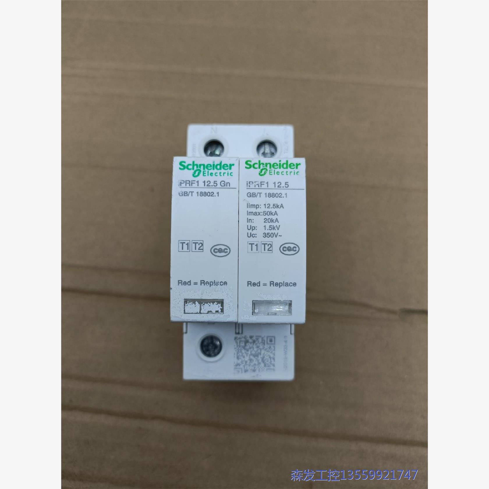 议价商品施耐德一级浪涌防雷保护器iPRF1 12.5 Gn,二手拆机 0513