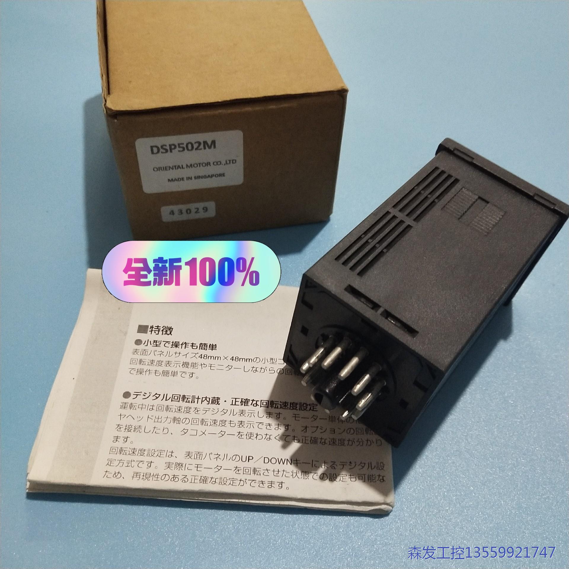 议价商品东方DSP502M马达