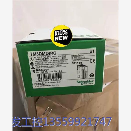 议价商品施耐德TM3DM24RG/TM3DM24R 0513