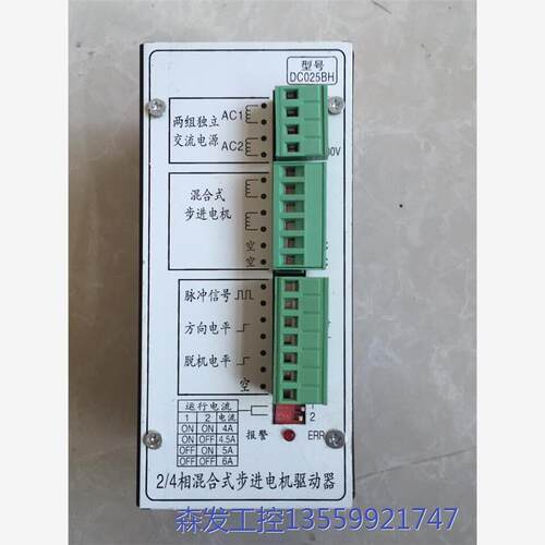 议价商品DC025BH二相86步进电机驱动器，驱动器控制和动力部 0513