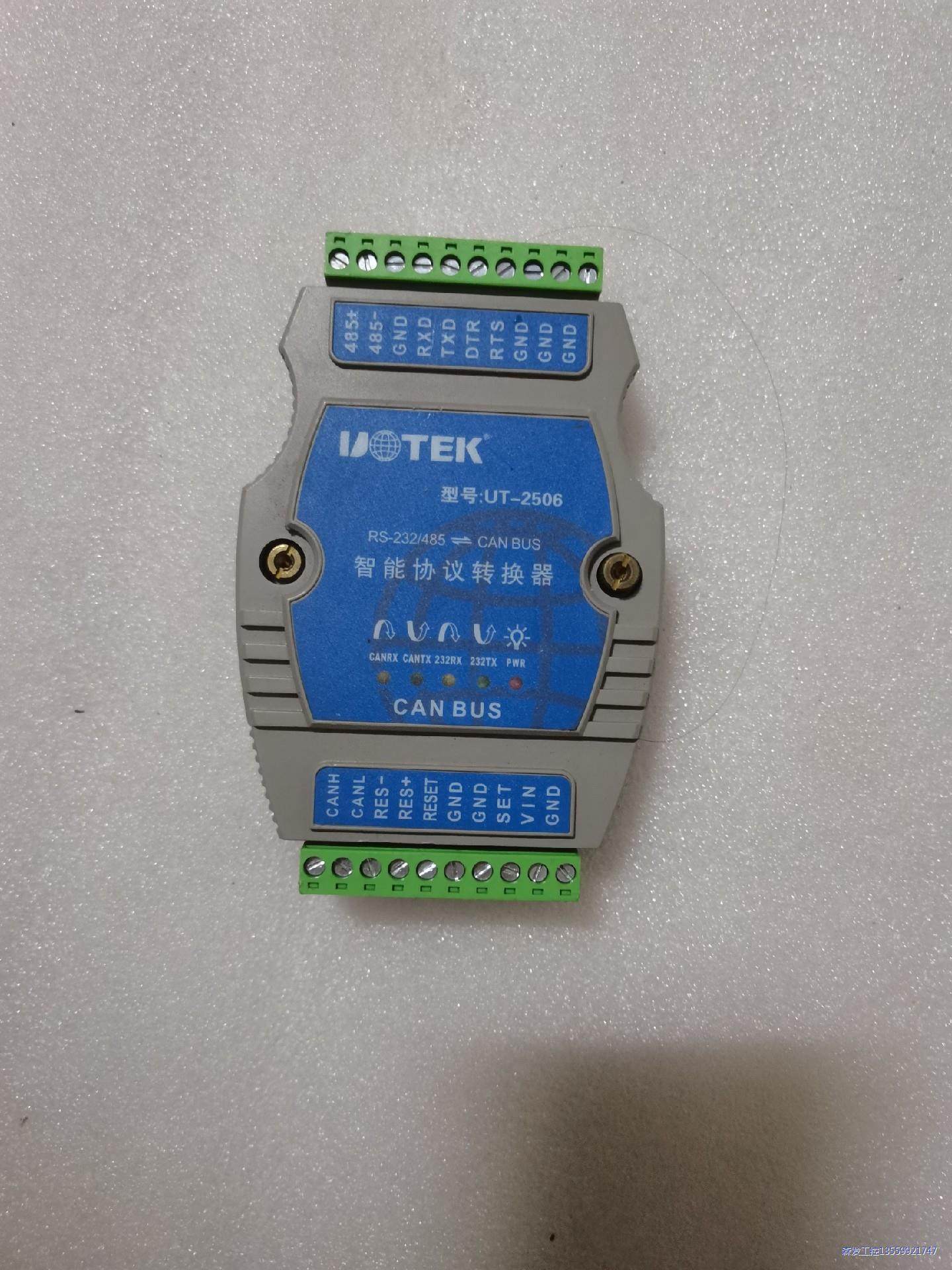 宇泰UT-2506 RS232/485转CAN BUS智能协议价商品