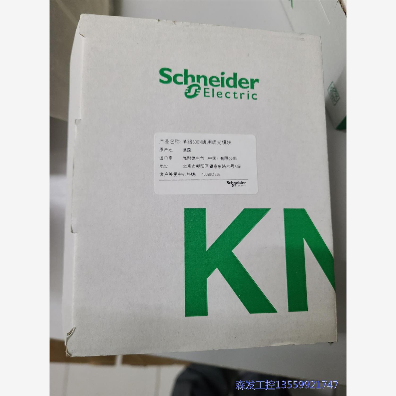 议价商品Schneider施耐
