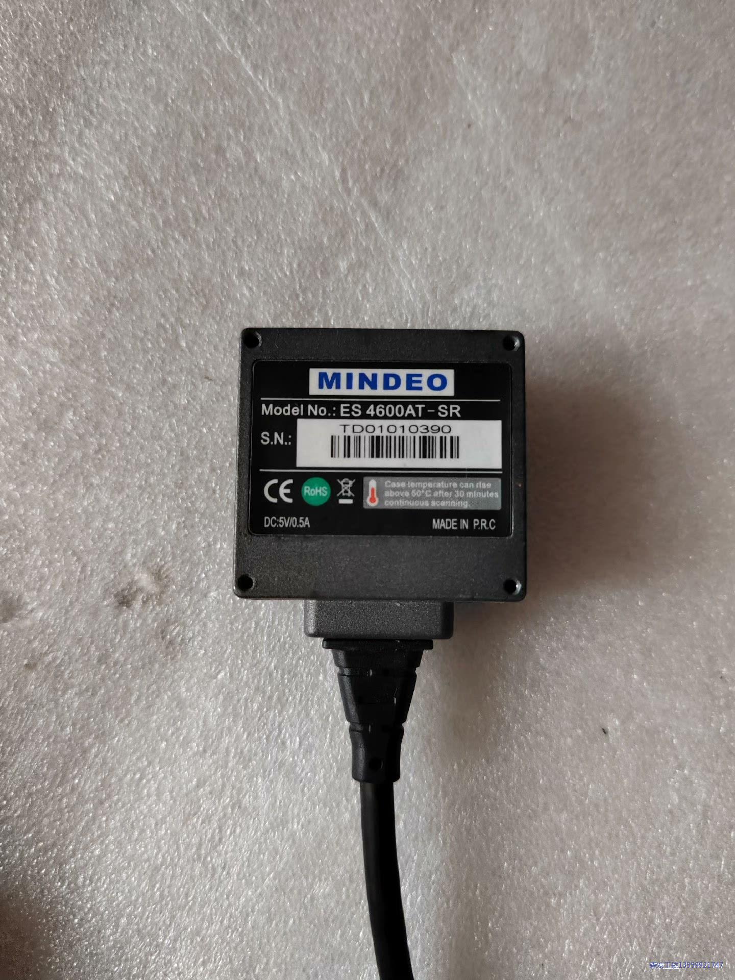 民德MINDEO ES4600AT-SR二维码影像条码器 ，议价商品