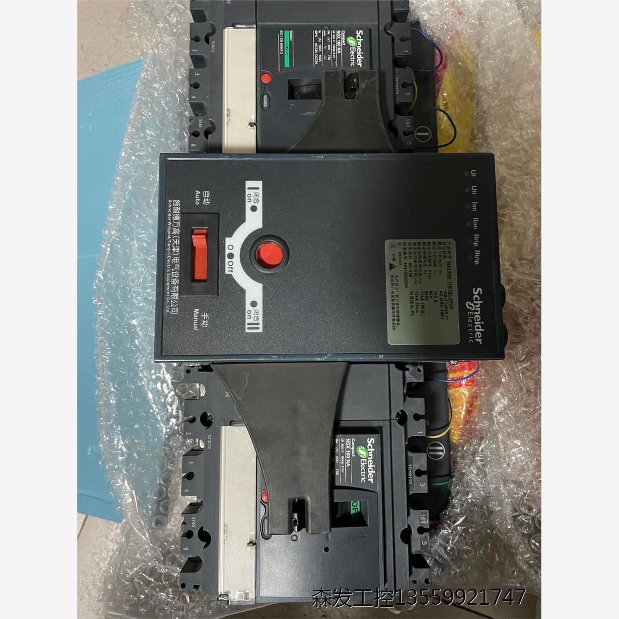施耐德双电源自动转换开关WATSNA 4P 160A PC级