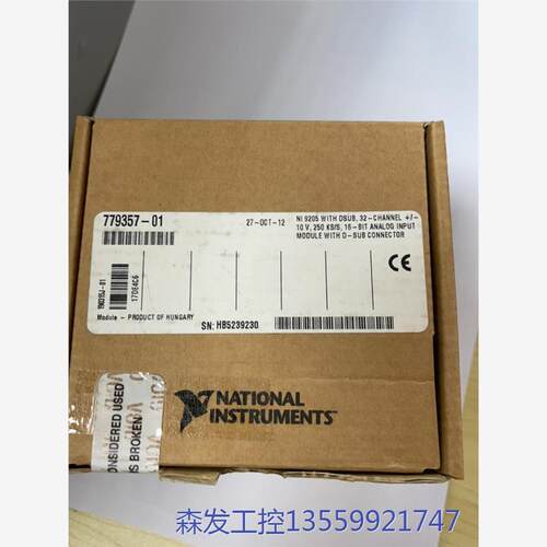 议价商品NI-9205(C系列