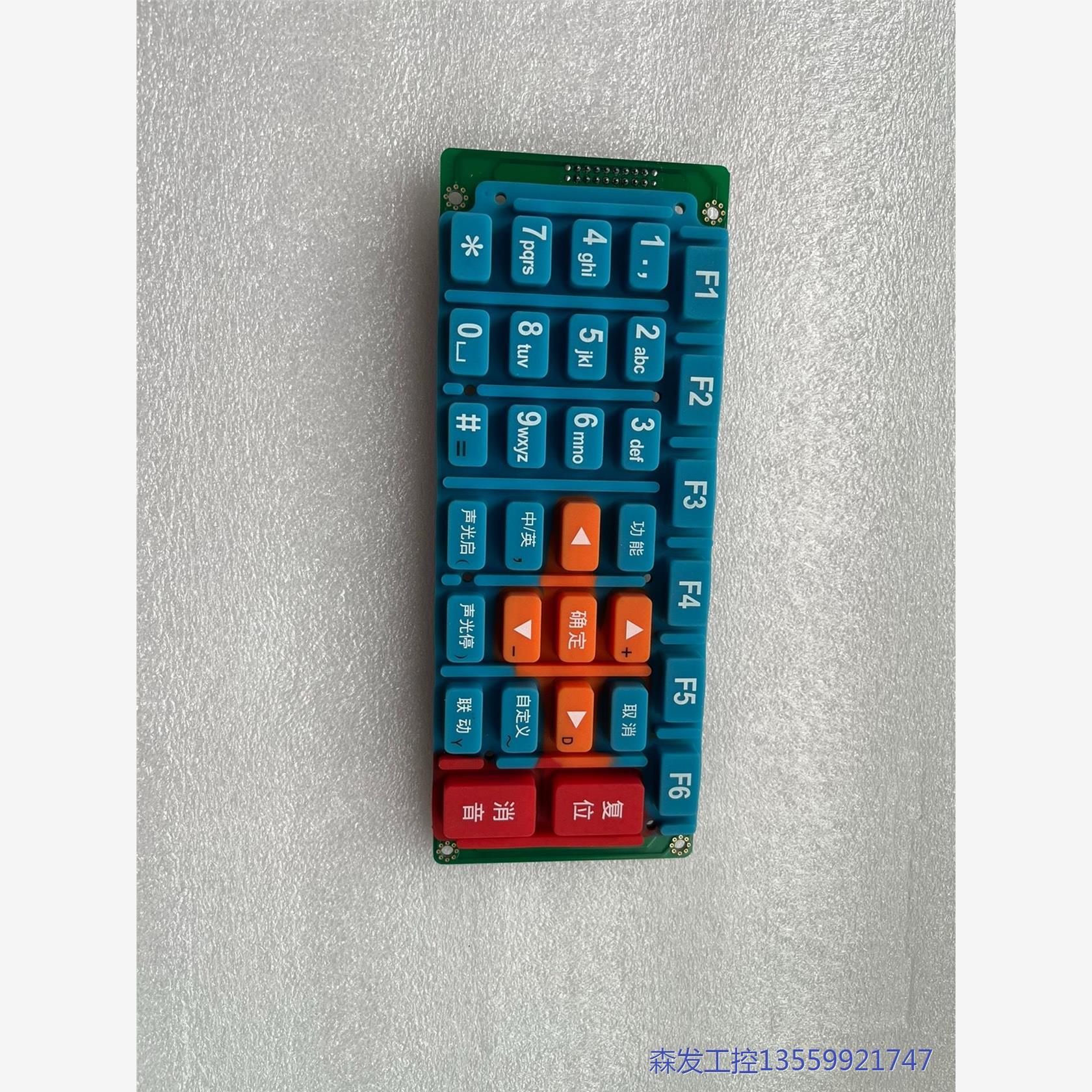 议价商品北大青鸟11SF高配AC800按键板，基本全新价格600元 0513