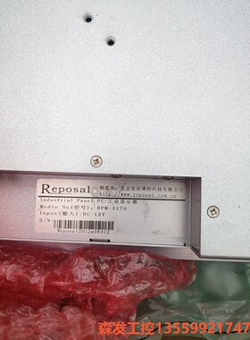reposal工业显示屏，rpm-3170，森发议价商品