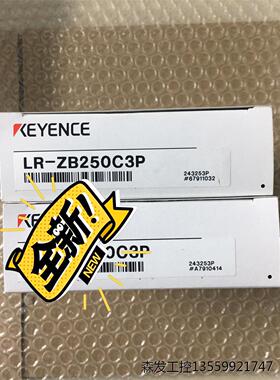 全新基恩士LR-ZB250C3P  有需要的联系。