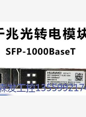 议价商品SFP-1000BaseT华为SFP千兆GE-电接口模块10 0513