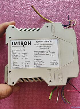 IMTRON模块ISO-DMS-MODUL议价商品
