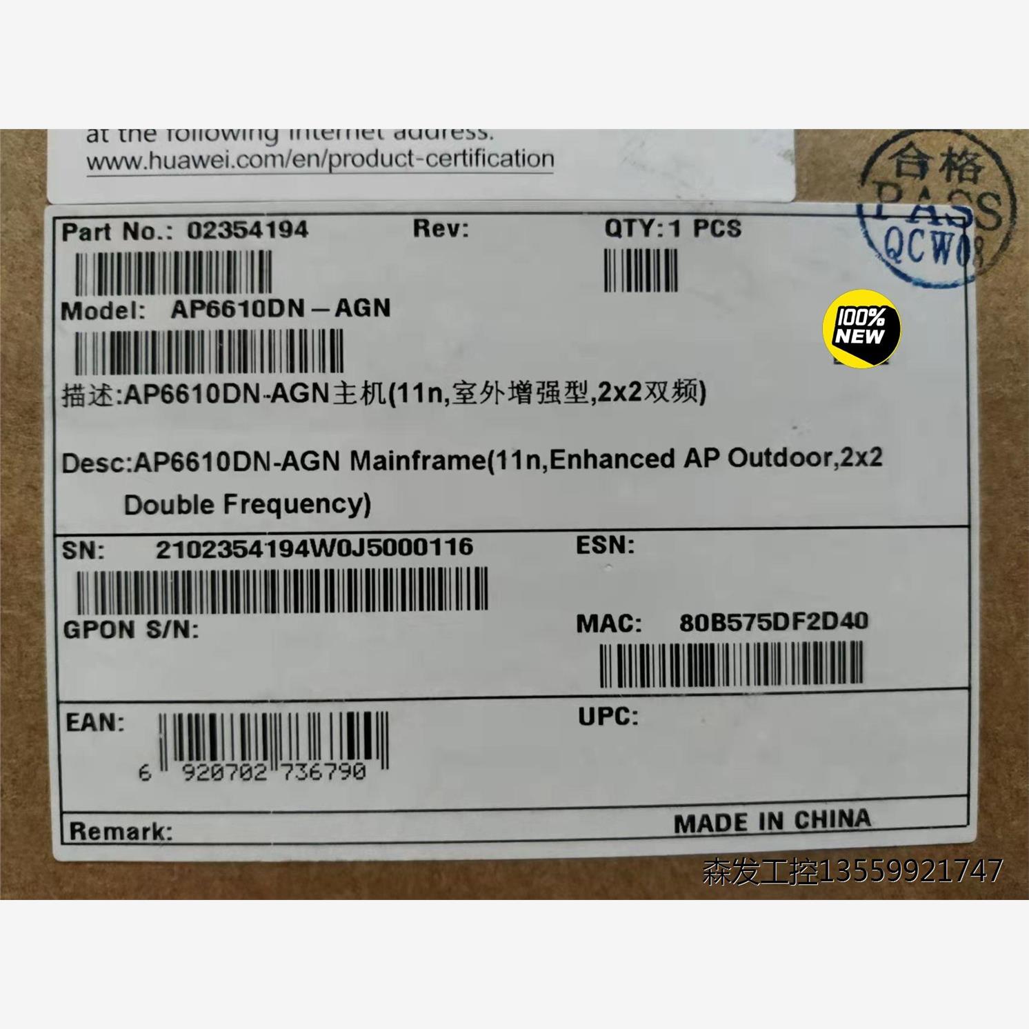 华为 AP6610DN-AGN 室外无线接入AP 双频 大功