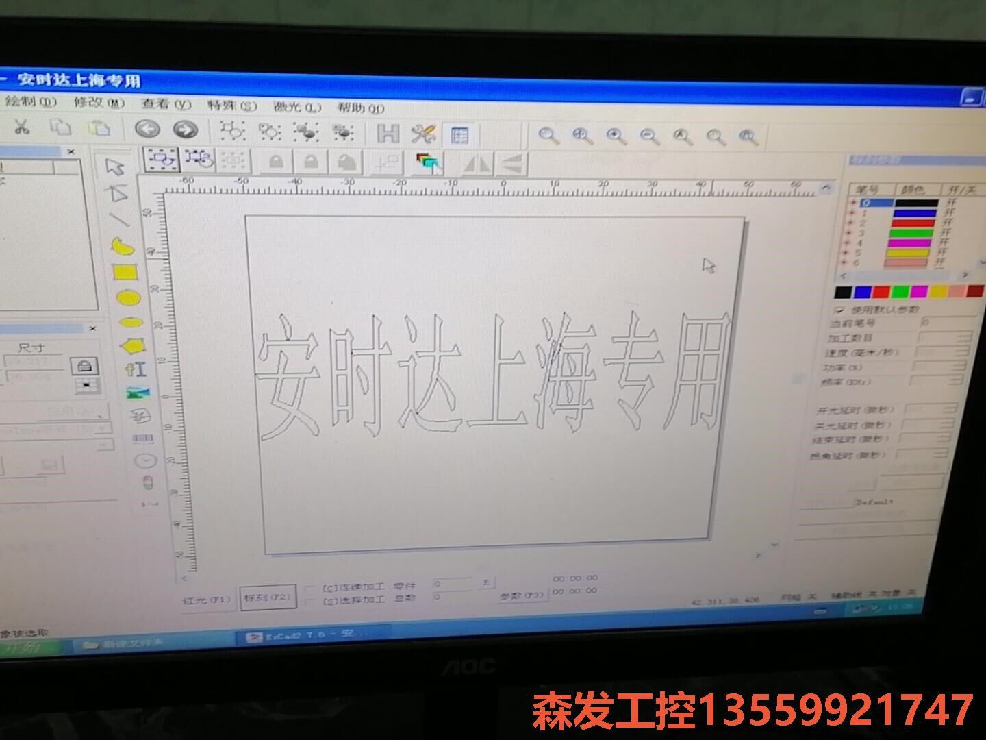 打标机工控主机,带加密狗,软件都在森发议价商品