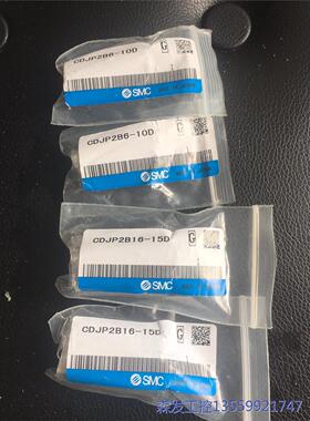 议价商品全新SMC原装CDJP2B 品牌：SMC全新4个闲置，看上的 0513