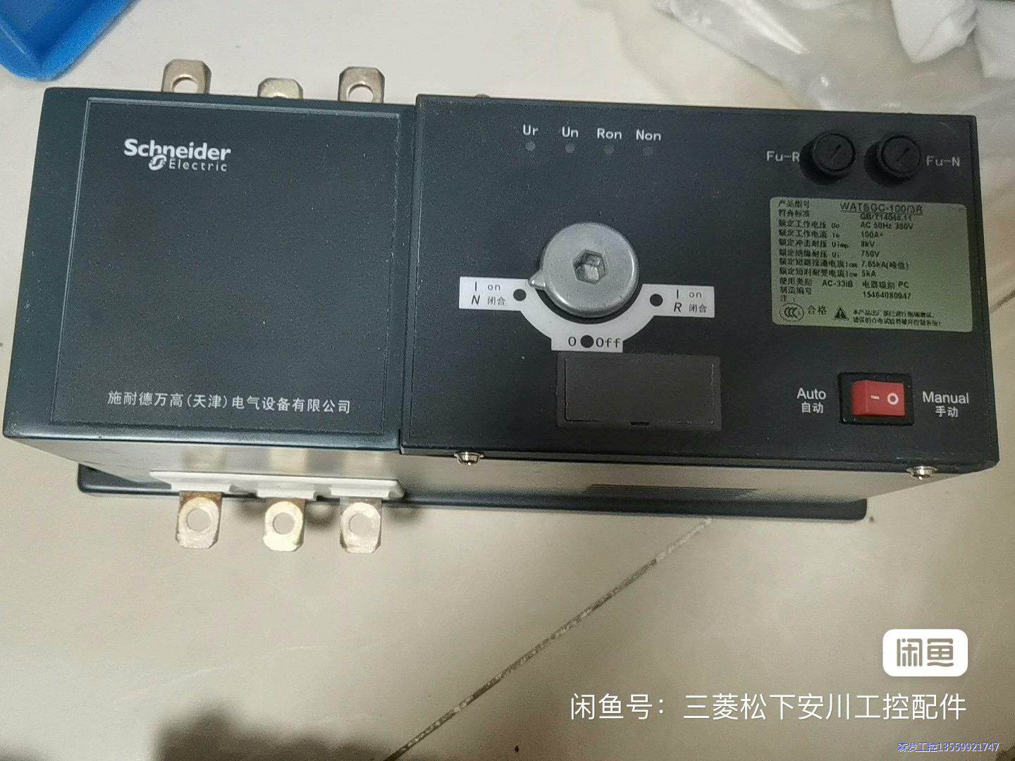 施耐德双电源自动转换器,型号:WATSGC-100/3r 二议价商品