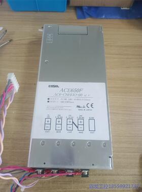 议价商品拆机COSEL开关电源ACE650F 0513