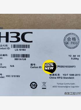 H3C华三S1016V 16口百兆交换机非网管网络监控以太网