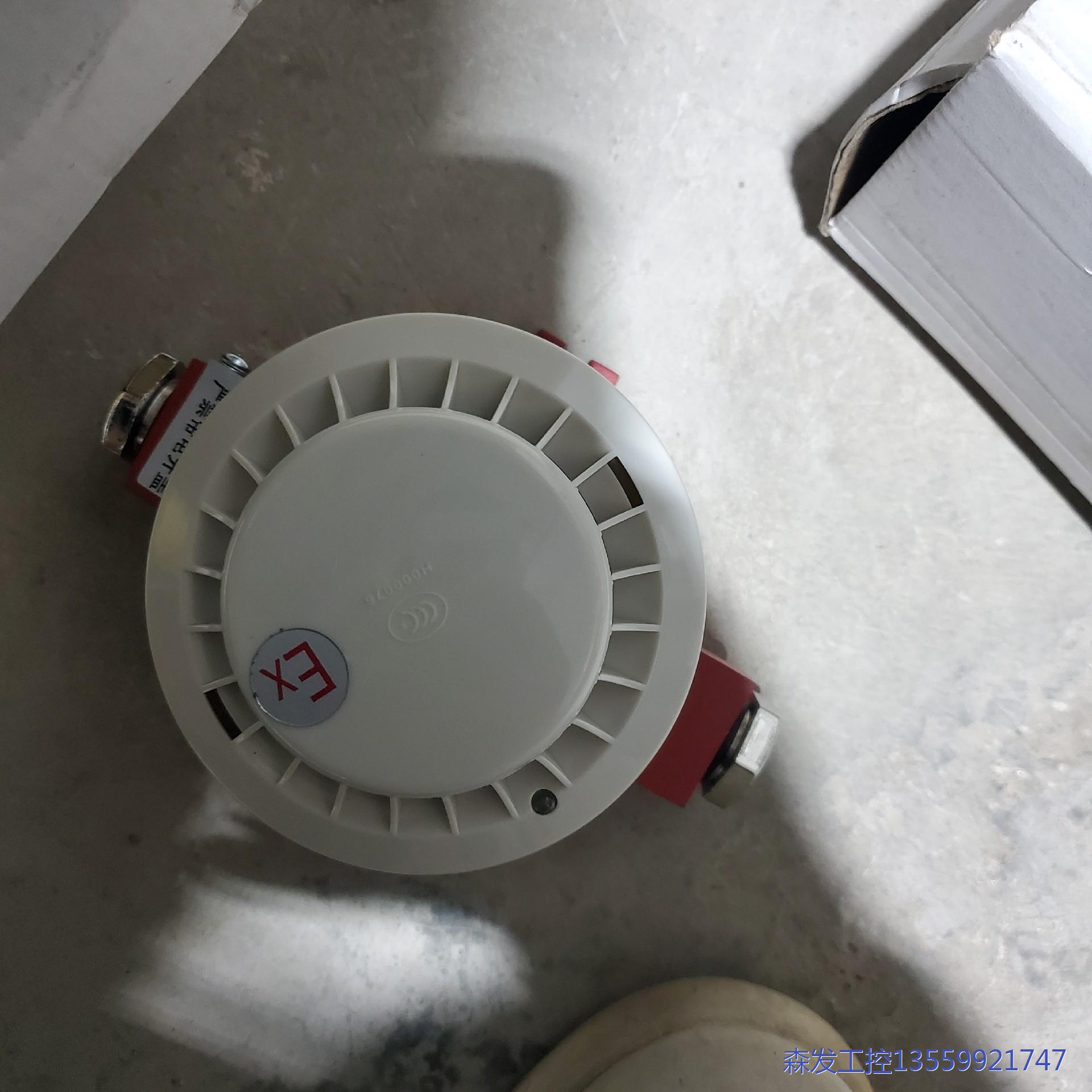 上海松江云安防爆烟感JTY-GD-9002B-E,功能完好,议价商品