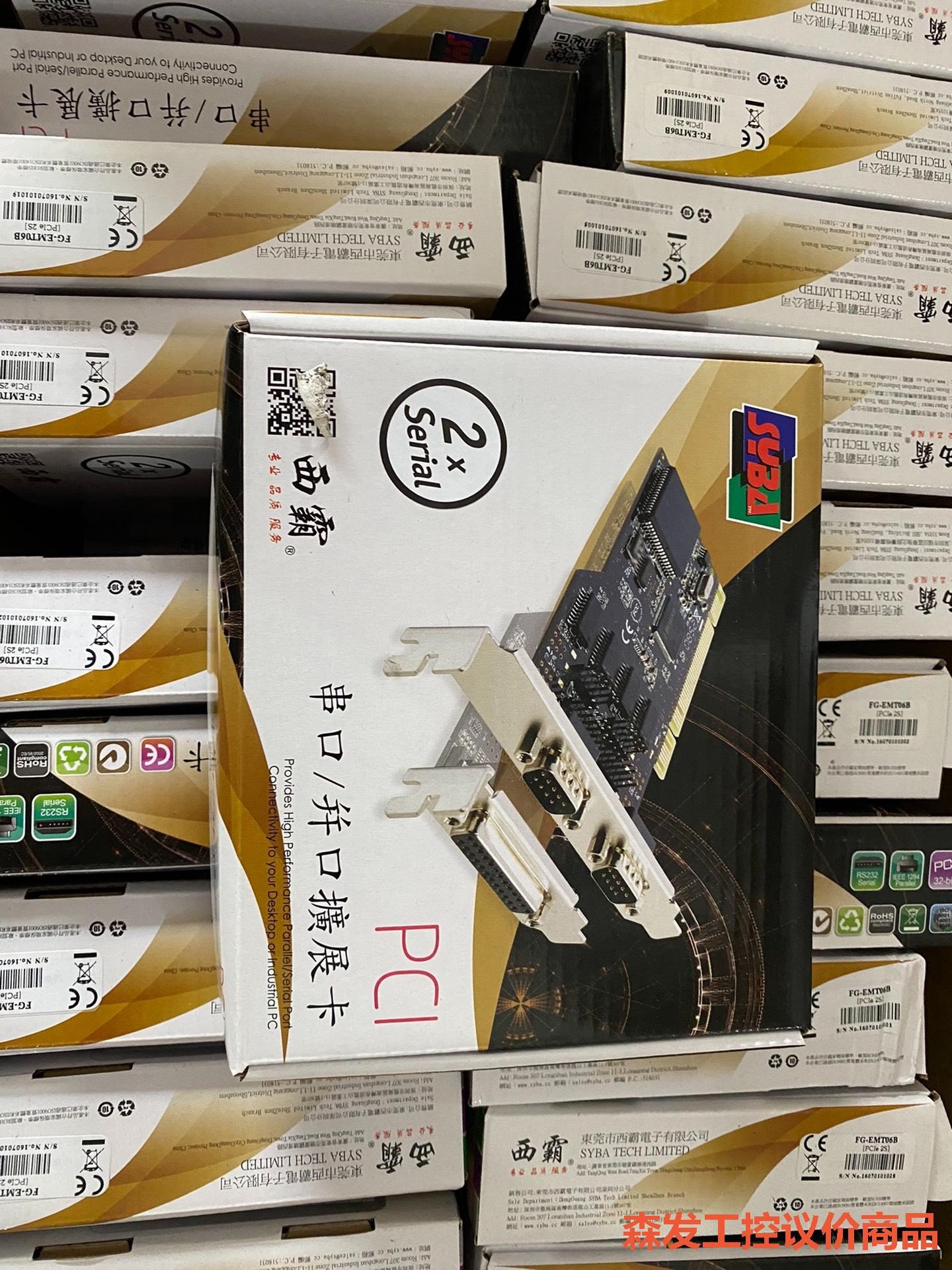 全新西霸扩展采集卡FG-EMT06B实拍如图全新带包装44个森发议价商