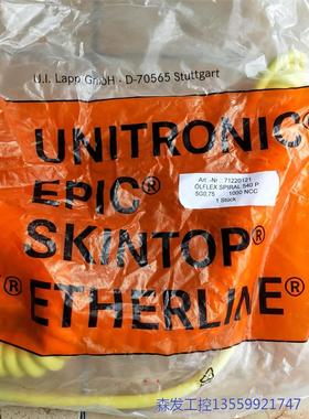 议价商品普LAPPKABEL弹簧线5*0.75*库存2条，12 0513