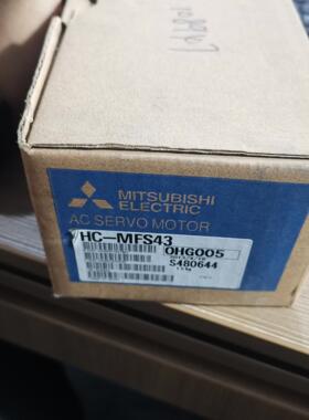三菱HC-MFS43，400瓦伺服电机，全新现货一台，特价，议价商品